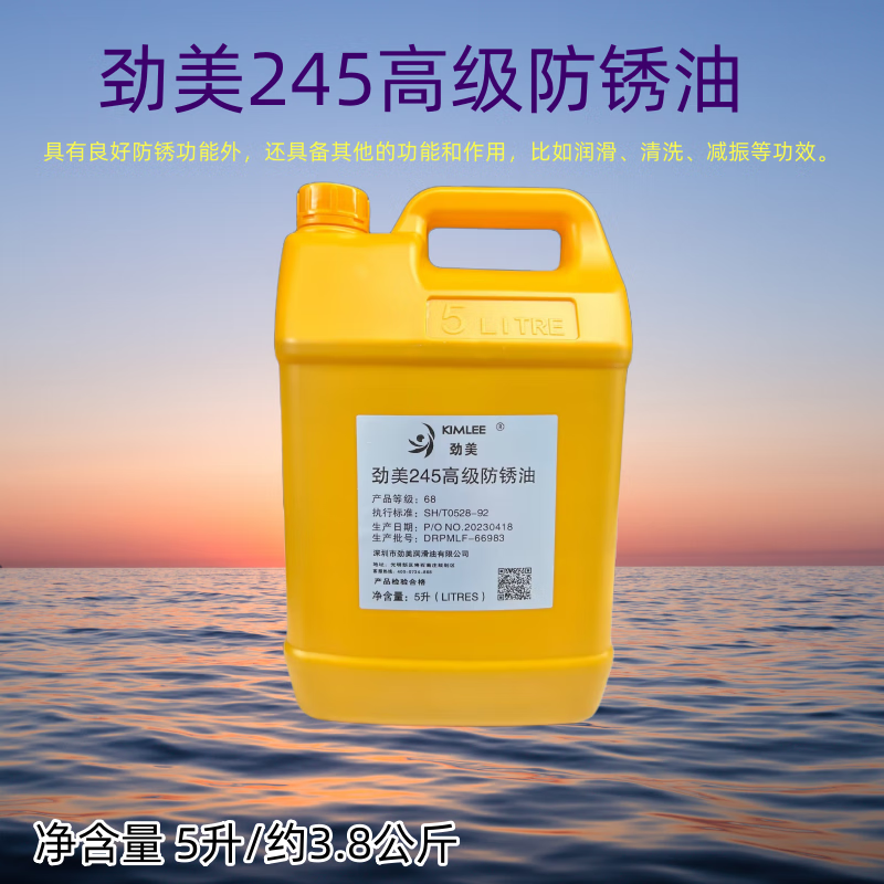 Besta Jinmei 245 advanced anti-rust oil 102 anti-rust lubricant Metal screw mold maintenance and anti-rust Besta 102 advanced anti-rust oil (18 liters)