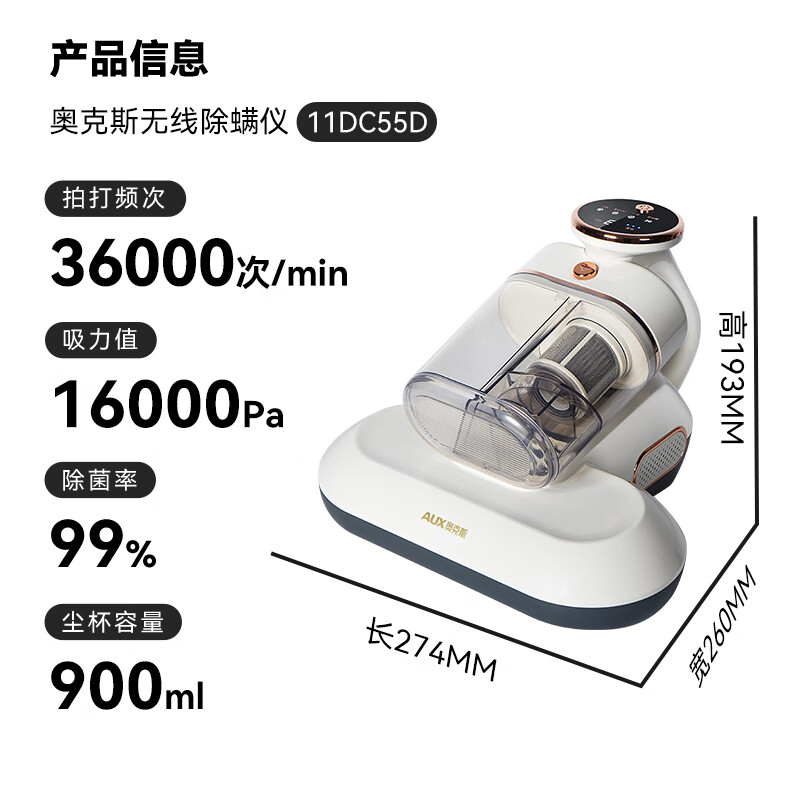 AUX Wireless Mite Remover Home Bed Mite Remover Artifact Bed Treasure Ultraviolet Ultrasonic Rolling Brush Sterilizer One-machine Multi-Purpose Dust Mite Vacuum Cleaner AXC-11DC55D