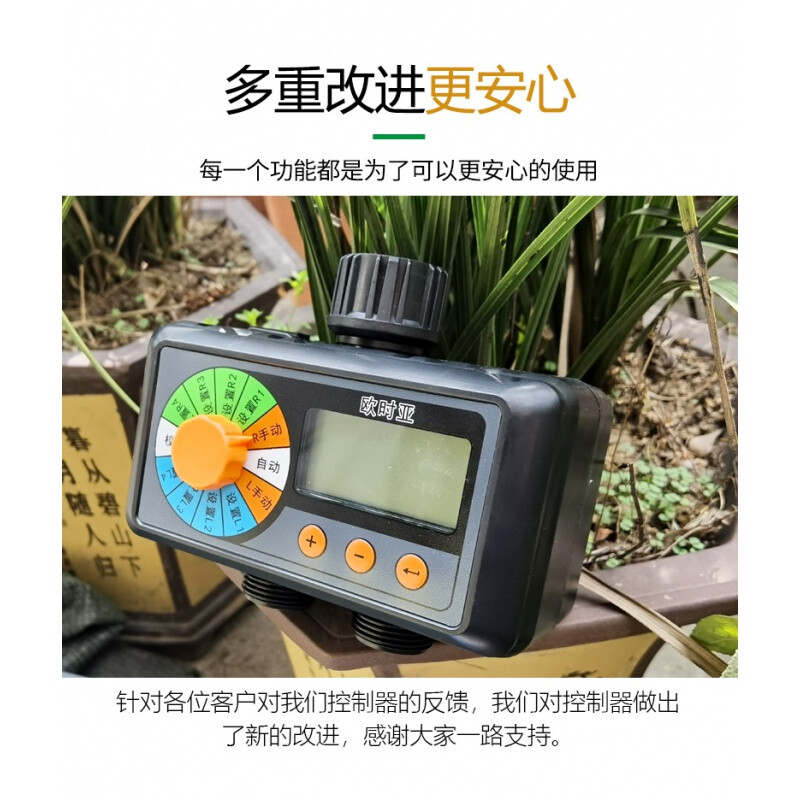 Large-screen dual-channel rain sensor controller, two-channel arbitrary control of watering, automatic flower watering device, timing intelligent irrigation sink, dual-channel timer host