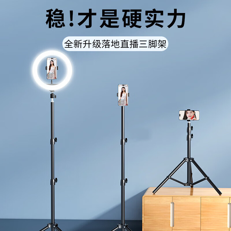 2.1m longer mobile phone stand set live broadcast tripod floor stand short video outdoor shooting retractable portable metal style desktop anchor selfie ultra-high 2.1m metal set (stand + head + mobile phone clip) super value recommendation