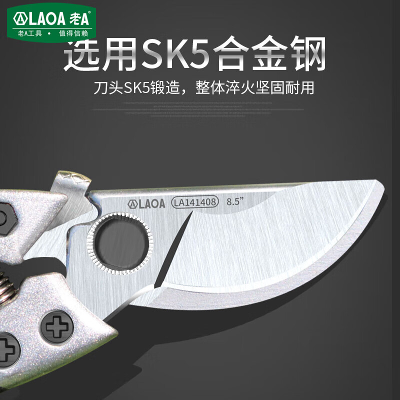 LAOA (LAOA) gardening scissors for gardeners to cut flower branches, pruning branches, scissors for fruit branches LA141408 8 pruning shears + bag