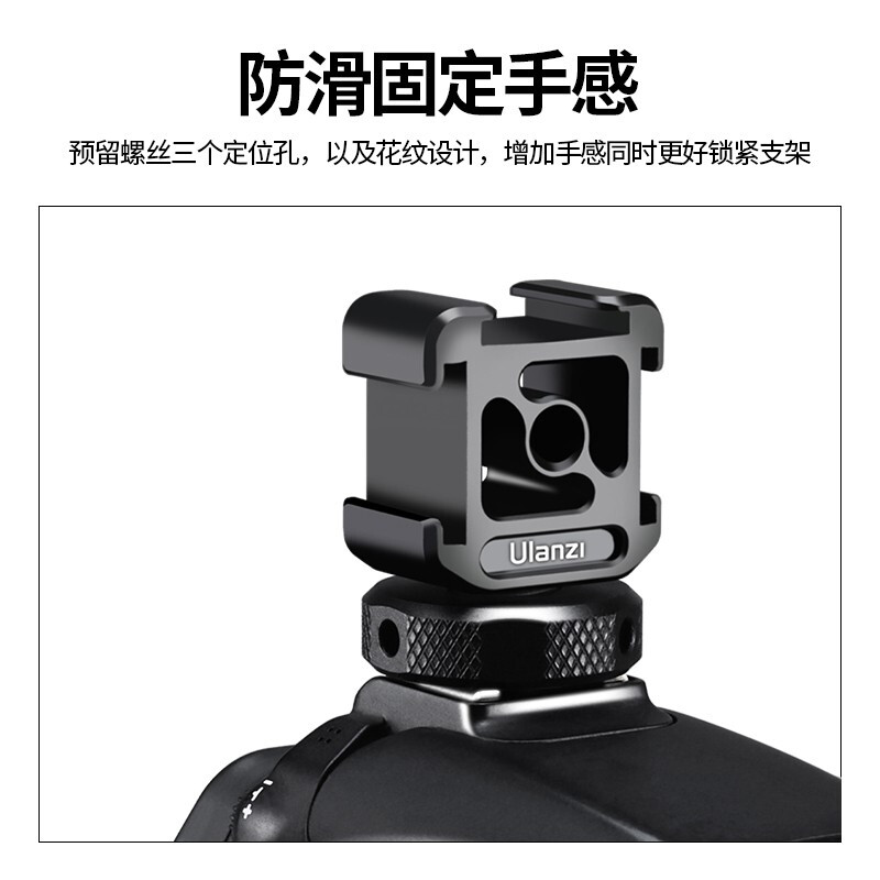 Ulanzi excellent basket PT-12 metal three-head hot and cold shoe expansion bracket mobile phone stabilizer SLR camera VLOG photography expansion accessories external fill light microphone