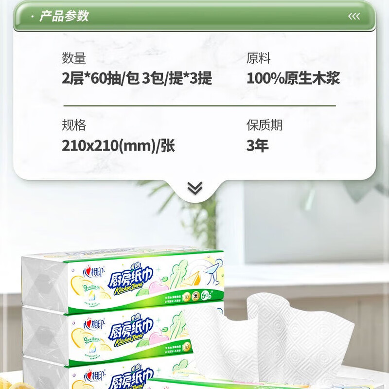 Heart-to-heart kitchen paper towels, oil-absorbing paper, kitchen paper rolls, wet water absorbent paper, special paper towels for oil stain cleaning, kitchen paper towels 1 pack*60 pieces, virgin wood pulp