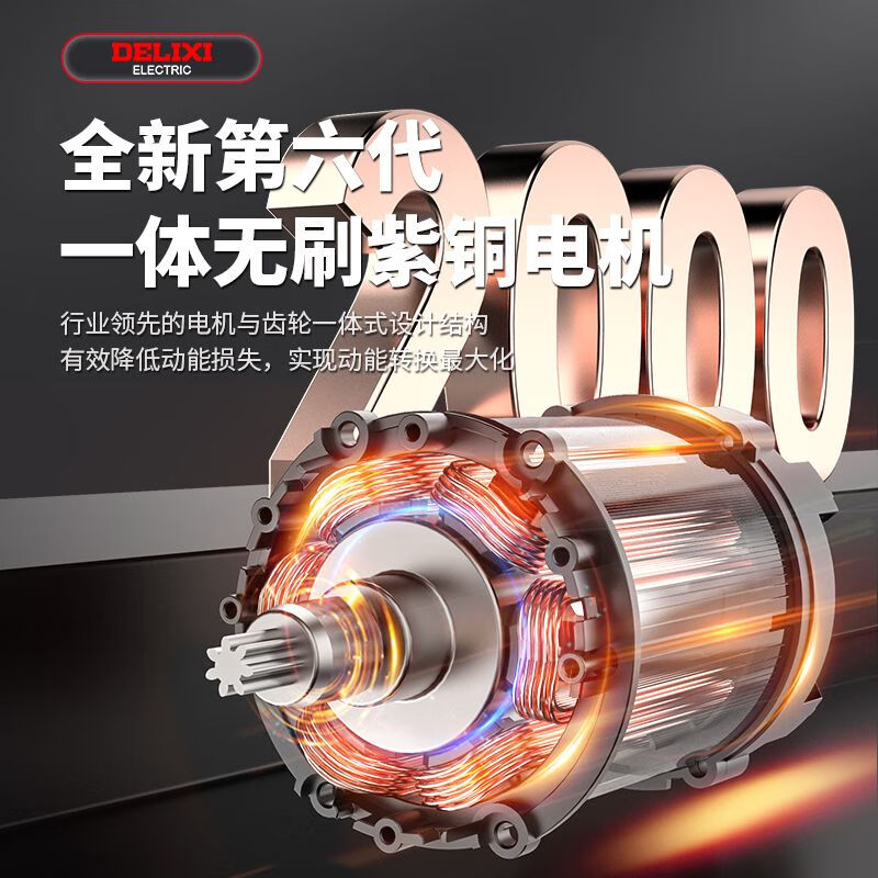 Delixi Electric lithium brushless high-power electric saw household firewood small handheld electric chain saw electric logging saw lithium electric single-hand saw 8-inch brushless flagship model 5.0AH single electric + 3 chain China's top 500 companies brand new official authentic product