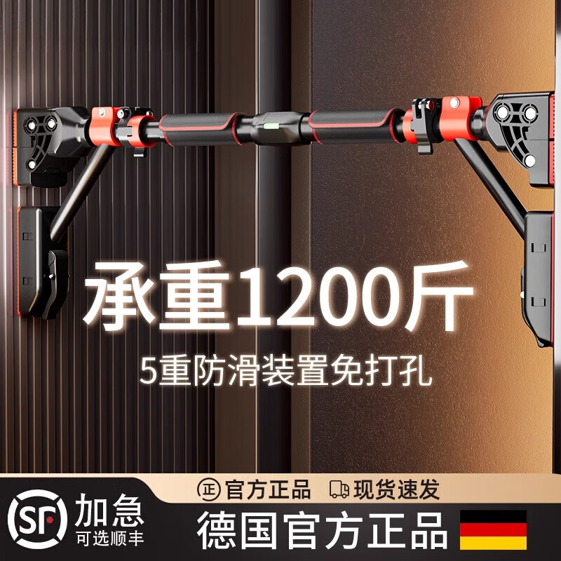 AOCTIK German brand horizontal bar indoor home pull-up device without punching door home wall single rod boom bar 99-120cm + level black tube red + support