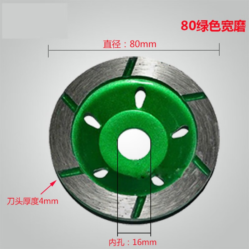 Sailoto diamond grinding disc grinding block 180 stone cement concrete bowl grinding disc angle grinder grinding thickened grinding disc 80 green wide grinding 2 pieces