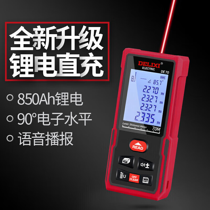 Delixi electrical distance meter rechargeable voice version laser electronic distance meter measuring instrument household electronic ruler room measuring instrument 70 meters