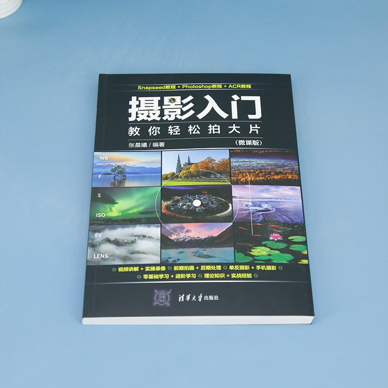 Introduction to photography teaches you how to shoot blockbusters easily (micro course version)