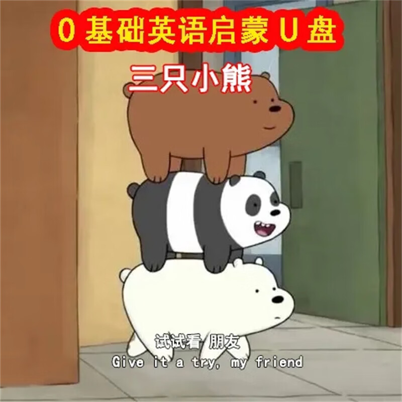 English Enlightenment Animation U Disk 0 Basic Chinese and English Bilingual Subtitles for Young Children Early Education Learning Piggy Peppa Pig Video Silver 64G-English Enlightenment Chinese and English Bilingual Subtitles 24 Parts