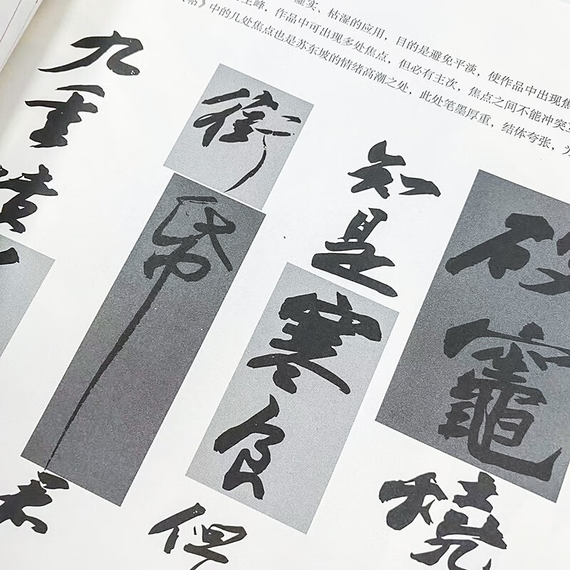 The meaning of cold food post calligraphy Su Dongpo’s running calligraphy tutorial (produced by Huike)