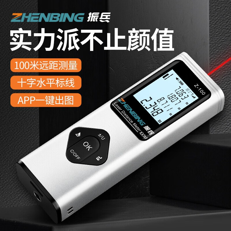 Zhenbing laser range finder infrared measuring ruler Jiayi Measurement Drawing Bluetooth room measuring instrument high-precision room measuring artifact 60 meters + laser cross + level + voice + Bluetooth