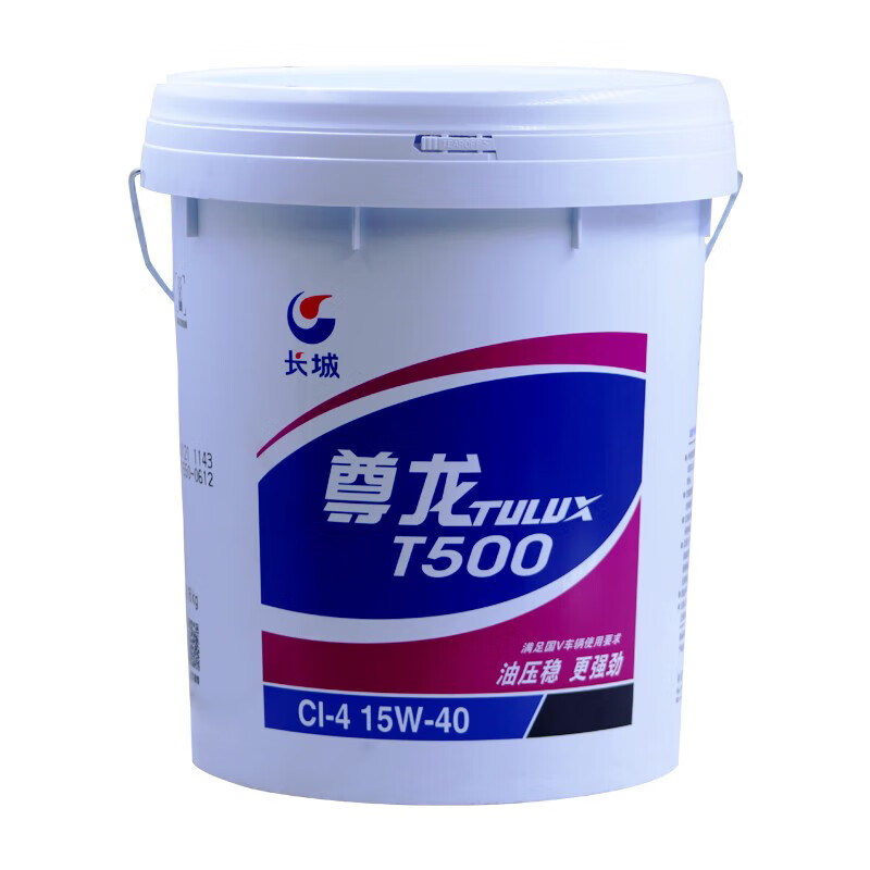 Great Wall Zunlong T500 CI-4 15W-40 Diesel Engine Oil Engine Lubricant 16kg/18L/barrel