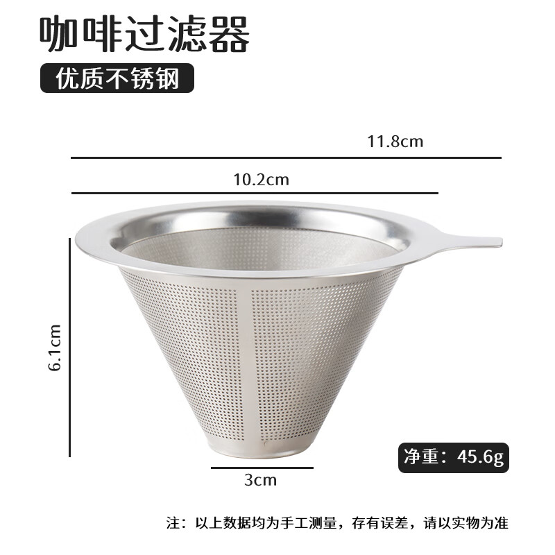 Baijie coffee filter hand-brewed coffee filter filter paper-free drip coffee filter funnel 800 mesh