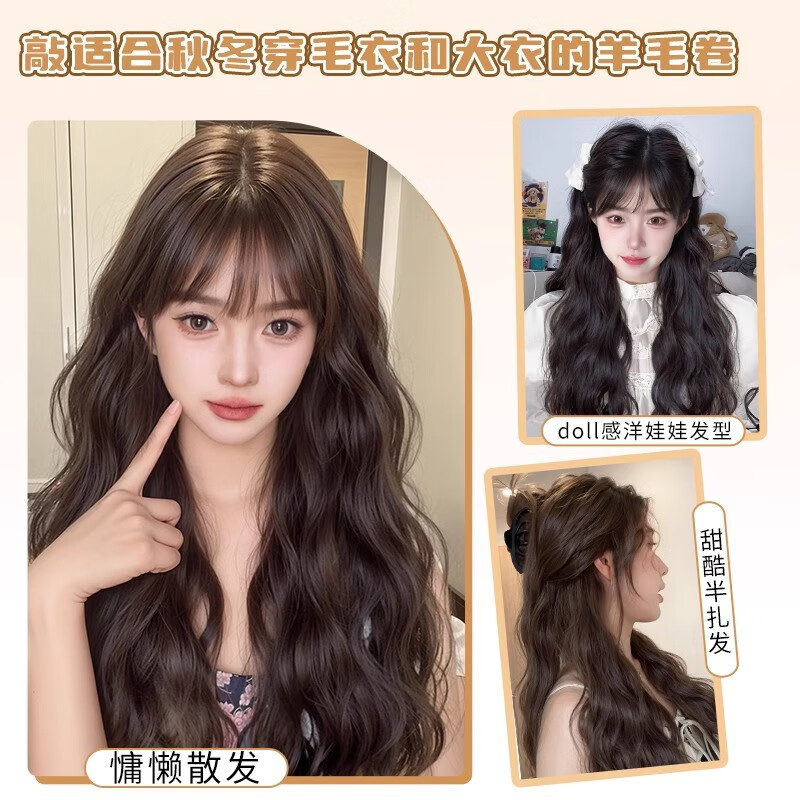 Yupinjia wig for women, no need to wear hair net, full head cover, water rippled curly hair, head replacement piece to increase hair volume, simulated hair, light and traceless, brown and black (net bottom black or red), long hair 55cm