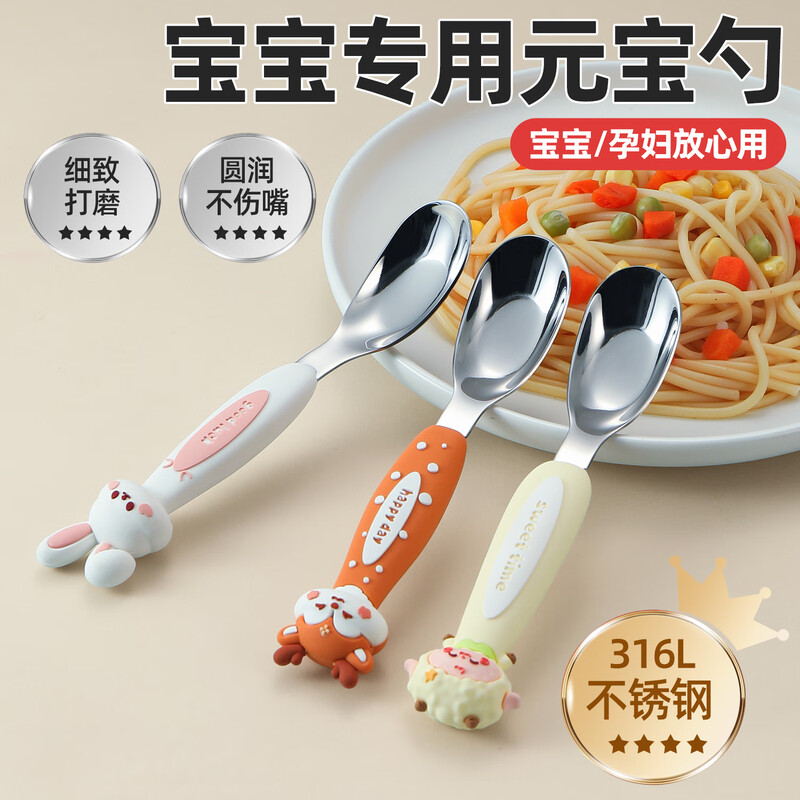 TREEJACK 316 stainless steel soup spoon, baby spoon, feeding spoon, children's portable tableware, baby spoon, cartoon ingot spoon, little white rabbit ingot spoon
