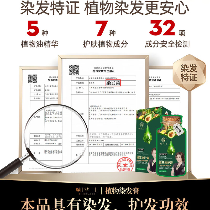 Zhihuashi Hair Dye Plant Pure Hair Dye Cream Fruit Dye Cream Covers White Hair Dyeing at Home Brand Direct Supply Natural Black 26mlx10 Bags