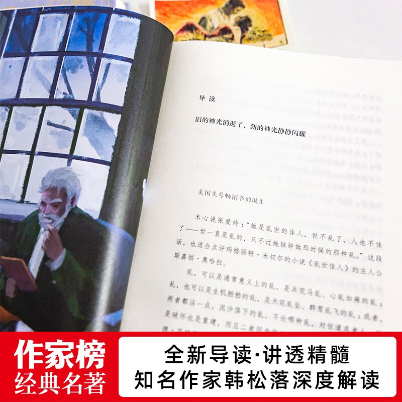 Gone with the Wind 2 volumes in total (brand new hardcover collector's edition of Gone with the Wind with unabridged illustrations! The original novel of the movie Gone with the Wind! No matter what kind of life you face, tomorrow is a new day!) Novel