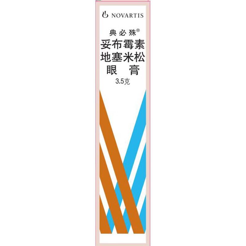 Original imported Dianbishu tobramycin and dexamethasone eye ointment 3.5g/box/box