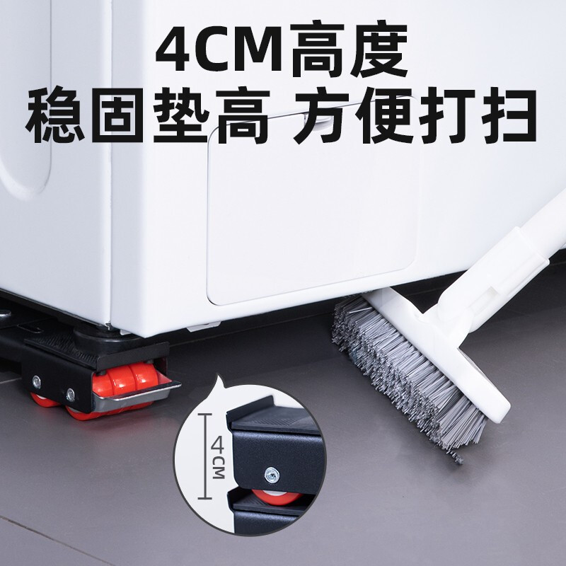 Lunar exploration washing machine base raised removable drum pulsator universal refrigerator ultra-low base shock-proof bracket ultra-low foot pads upgraded black pair 24 rubber wheels