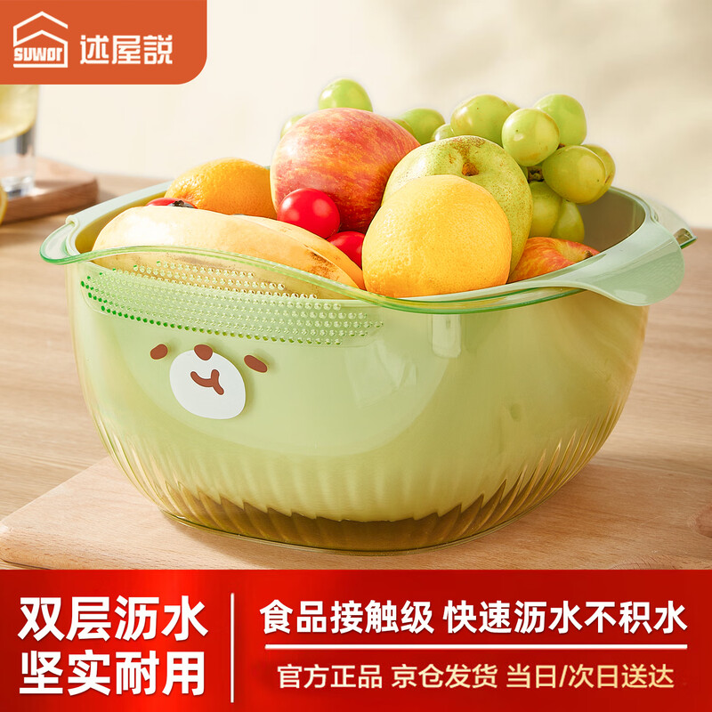 Shuwushuo double-layered vegetable sink, drain basket, washing fruit basket, rice washing artifact, vegetable washing basin, rice washing basket, water filter sieve basin