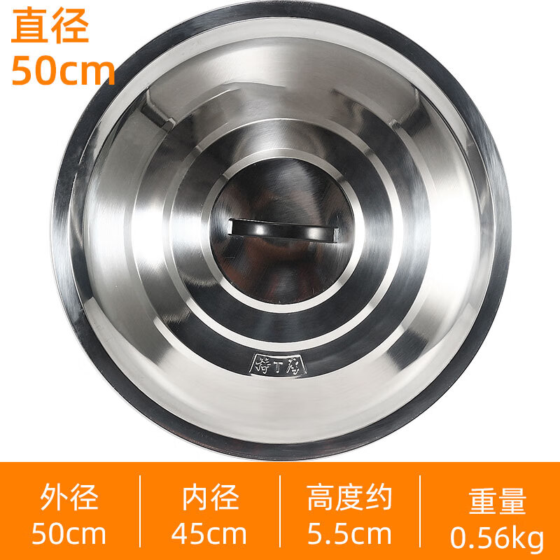 ULKNN pot lid stainless steel iron wok lid frying pan large pot lid pot lid handle thickened steamer pot lid household extra thick 50cm