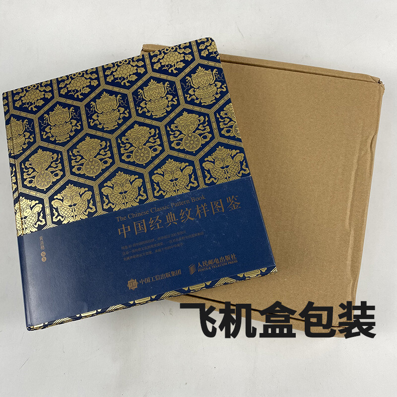 Chinese Patterns Illustrated Chinese Traditional Patterns Patterns Color Design Color Matching Schemes Chinese Patterns and Patterns Classics Ancient Style National Style Decorative Patterns Appreciation Clothing Flat
