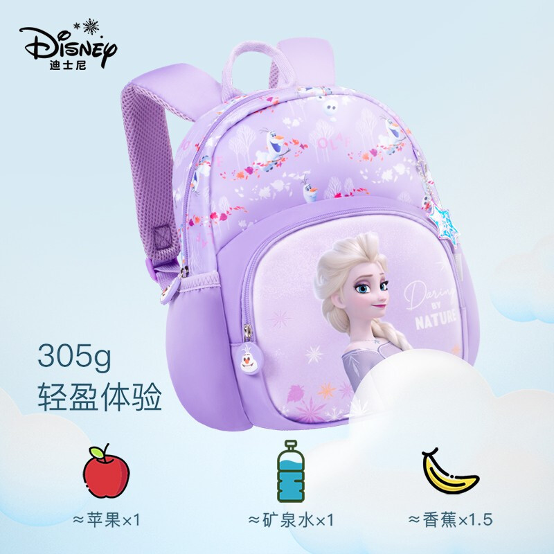 Disney (Disney) children's schoolbag kindergarten 3-6 years old small class and upper class ultra-light and cute girl small backpack Elsa Princess Pink