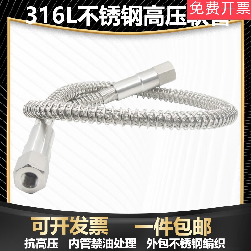 Stainless steel high pressure hose metal bellows NPT1/4 internal thread cylinder connection explosion-proof gas line pipe 0.5m