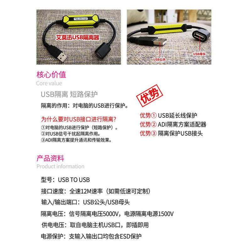 Aimoxun USB high-speed isolator 480M digital safety isolator usb isolation Adum3160 isolation module USB2.0 four-interface isolator supports 1000m