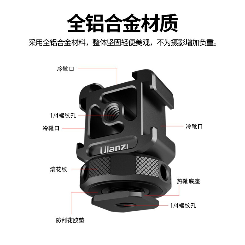 Ulanzi excellent basket PT-12 metal three-head hot and cold shoe expansion bracket mobile phone stabilizer SLR camera VLOG photography expansion accessories external fill light microphone
