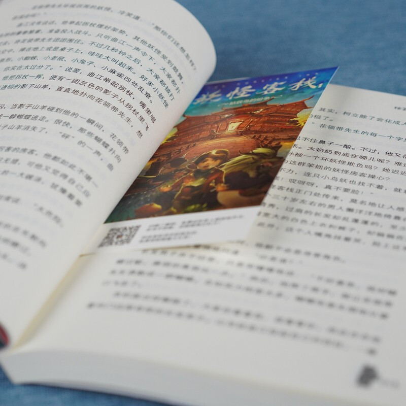 The complete set of Monster Inn has a total of 6 volumes. The original authentic Chinese mythology and fantasy juvenile novels of Eastern culture are the pioneering works of outstanding writers. Award-winning works collection. Elementary school students' third, fourth, fifth and sixth grade science fiction adventure fantasy story books. Extracurricular reading books. Summer homework. Summer vacation connection for primary school students. Summer connection for primary school students.