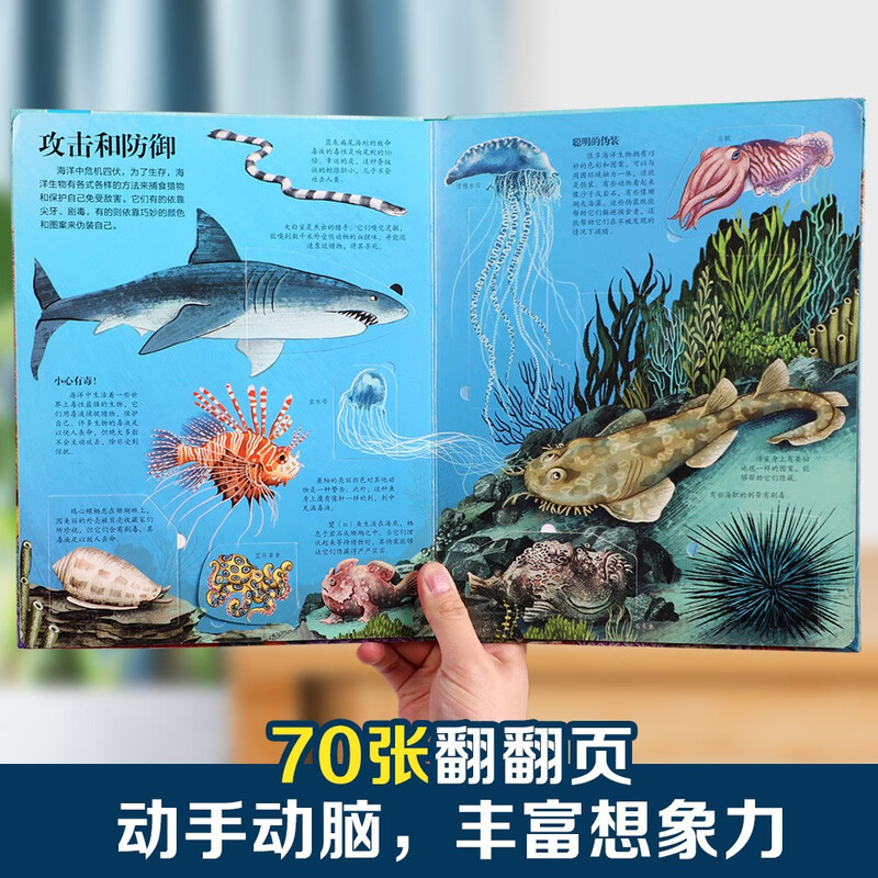 18 yuan off for orders over 87. Reveal the Ocean (Children’s Popular Science Flip Book for 3-6 Years Old) Reveal Series of Children’s Enlightenment Popular Science Pop-up Books, Le Fun Children’s Books, Children’s Science Popular Science Children’s Book Festival Children’s Money Saving Card