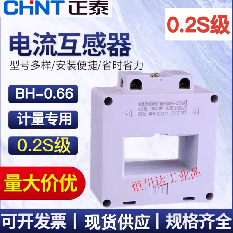 0.2S level metering current transformer three-phase AC BH-0.66I 800/1000/2000/5A BH-0.66 600/5 0.2S level 50 (copper row hole 50mm)