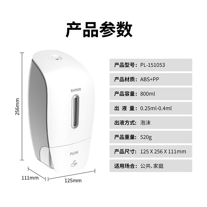 SVAVO Foam Soap Dispenser Wall-mounted No-Punch 800ML Manual Soap Dispenser Bathroom Hand Sanitizer Box PL-151053 White