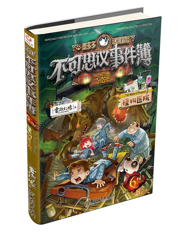 Book of Mysterious Events Series (set of 7 volumes in total)