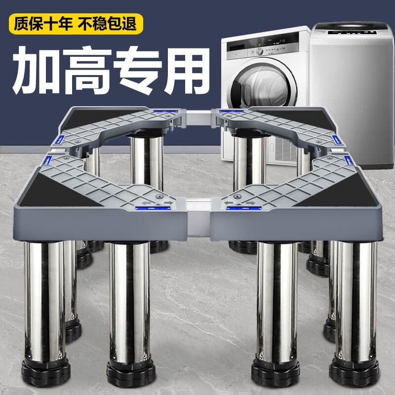 RSRDDY washing machine heightening base 20cm universal tripod washing machine base heightening adjustable height machine foot pad air conditioner upgraded and strengthened 4 suction cup legs 9-11 cm