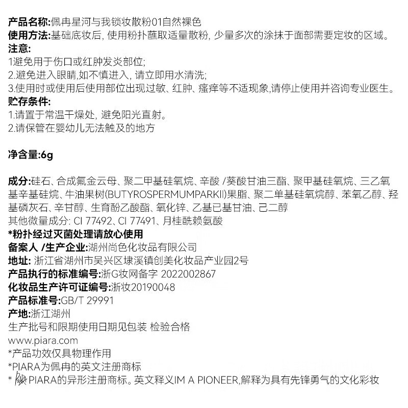 Pei Ran Loose Powder Oil Control Lightweight Waterproof Sweatproof Makeup Long Lasting Graduation Gift Loose Powder Brush for Men and Women (Gift)