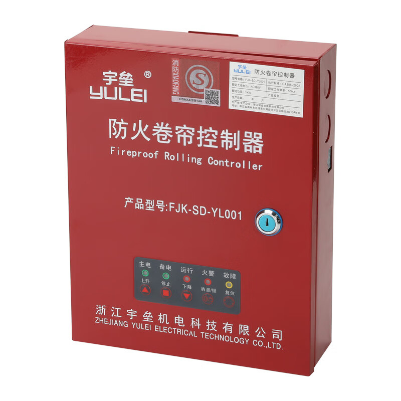 Electric fire shutter door motor control box FJK-SD-YL001 backup power controller universal 380v movable smoke barrier wall controller (matching combination)