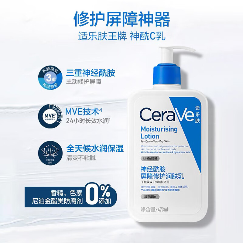 Shilefu Moisturizing Lotion C Milk Ceramide Hydrating Repair Cream Moisturizing Body Lotion 473ml