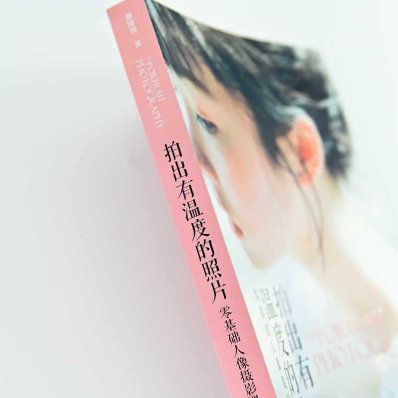 Take warm photos Zero Basics Portrait Photography Course (produced by photographers)