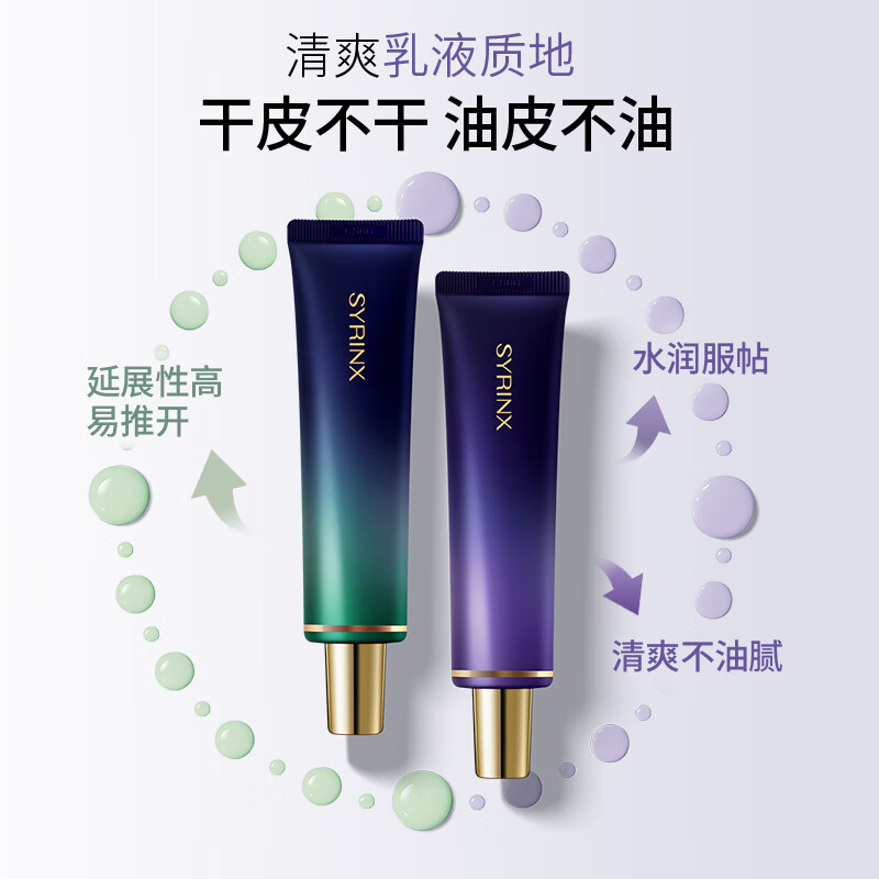 Xiyun Isolation Cream Makeup Primer Concealer Improves Dullness Makeup Primer Invisible Pores Pseudo No-makeup Moisturizing Gift for Mom