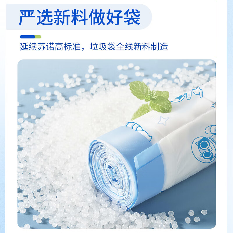 Sunuo drawstring garbage bag printing 45*50cm*200 pieces single side 0.8 silk new material anti-puncture home office