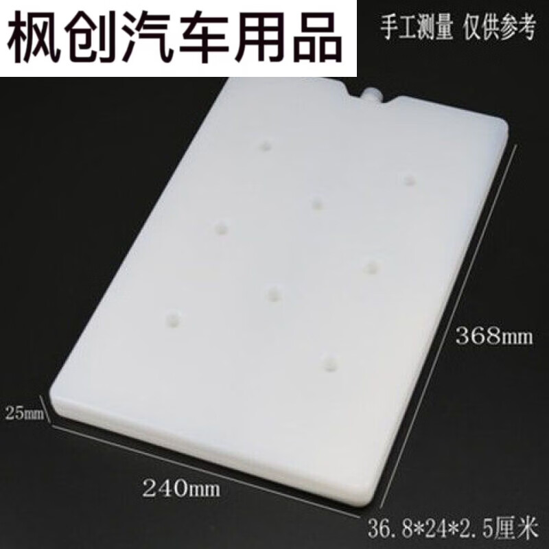 Shantou Lincun Large 12005000ML Ice Plate Refrigeration Water Injection Ice Box Ice Plate Stall Food Grade Repeatable 1500ML Ice Plate