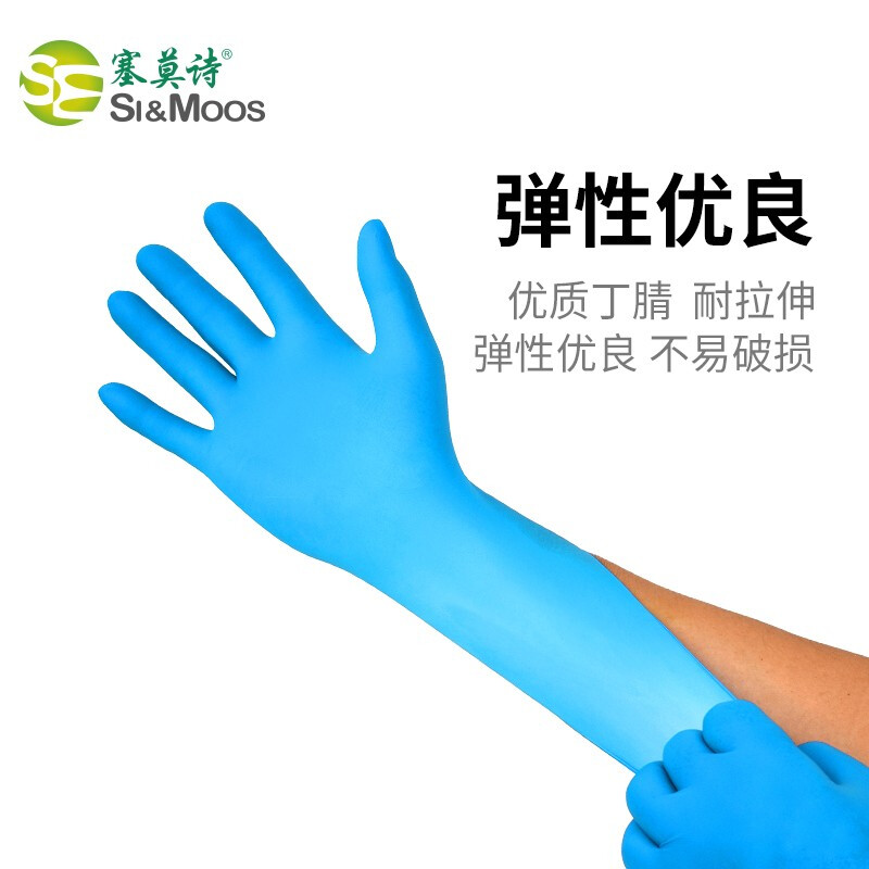 Thermos disposable nitrile gloves, elastic, waterproof and stain-resistant, clean, 100 pieces/box, blue, small S size