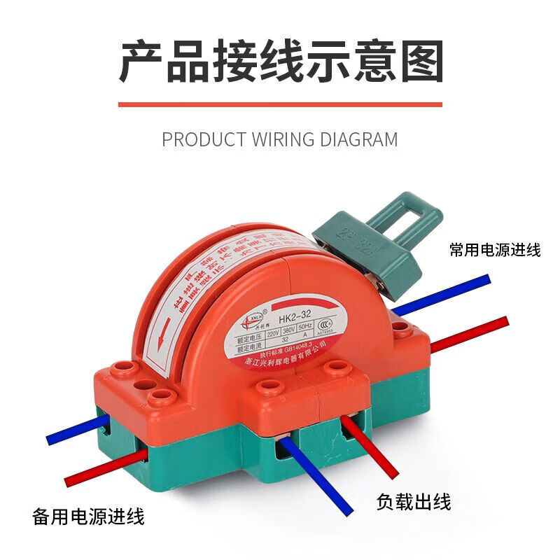 Two-way knife switch, dual power switch, double-throw reverse knife gate, two-phase double-head gate and head gate, two-way knife 2P*63A