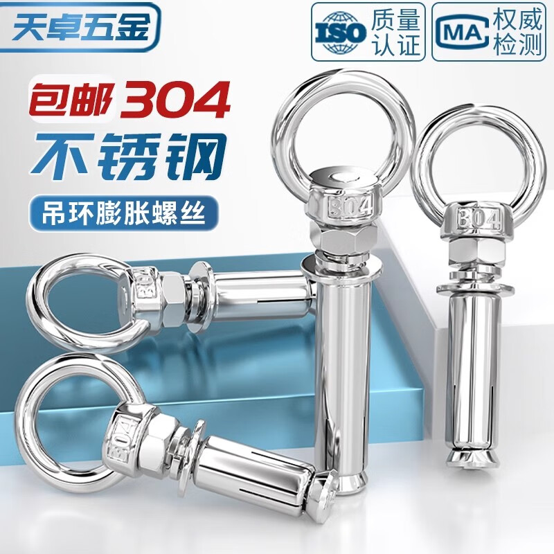 Tianzhuo Hardware 304 stainless steel expansion screw with ring hook with ring extended universal lifting eye expansion bolt M6M8M10M12 M6*80 (suspended ring)
