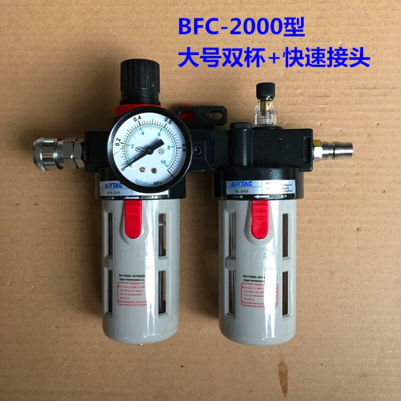 Air compressor oil-water separator filter two-piece air pump spray paint blowing dust filter automatic drainage BFC-2000 with 8MM air pipe joint