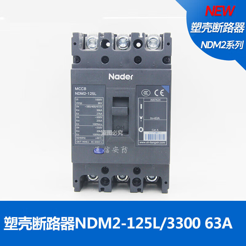 NDM2-125L/3300 plastic case circuit breaker electrical 3P air switch three-pole 16A 3P