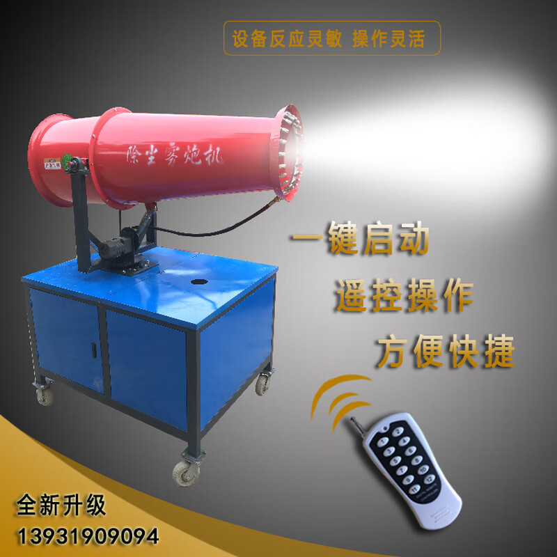 Ji Litian factory direct sales dust removal environmental protection fog cannon machine dust prevention and dehumidification construction site construction dust removal special automatic sprayer 15 meters gasoline power thickened and enhanced version