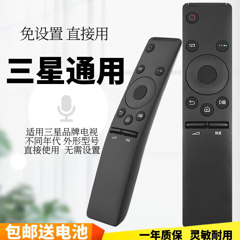 Suitable for Samsung TV remote control BN59-01259D UA55KU6880JXXZ smart curved LCD (01 model) Samsung TV remote control direct use